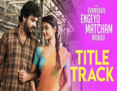 Evanukku Engeyo Matcham Irukku Song Lyrics From Evanukku Engeyo Matcham Irukku | இவனுக்கு எங்கேயோ மச்சம் இருக்கு பாடல் வரிகள் - Deeplyrics
