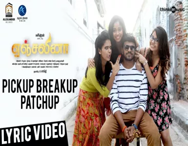 Pickup Breakup Patchup Song Lyrics From Angelina | பிக்அப் பிரேக் அப் பேட்ச் அப் பாடல் வரிகள் - Deeplyrics