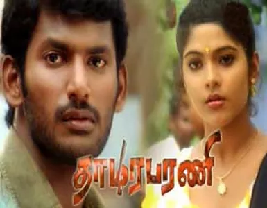 Kattabomma Oorenakku Song Lyrics - Thaamirabharani - Deeplyrics - Deeplyrics