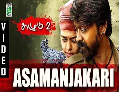 Asamanjakari Song Lyrics From Kazhugu 2 | ஆசைமஞ்சகாரி பாடல் வரிகள் - Deeplyrics