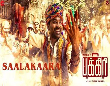 Saalakaara Song Lyrics From Pakkiri | சாலக்காரா பாடல் வரிகள் - Deeplyrics