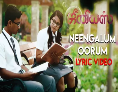 Neengalum Oorum Song Lyrics From Genius | நீங்களும் ஊரும் பாடல் வரிகள் - Deeplyrics