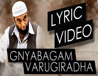 Gnyabagam Varugiradha Song Lyrics From Vishwaroopam 2 | ஞாபகம் வருகிறதா பாடல் வரிகள் - Deeplyrics