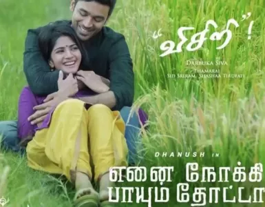 Visiri Song Lyrics From Enai Noki Paayum Thota | விசிறி பாடல் வரிகள் - Deeplyrics