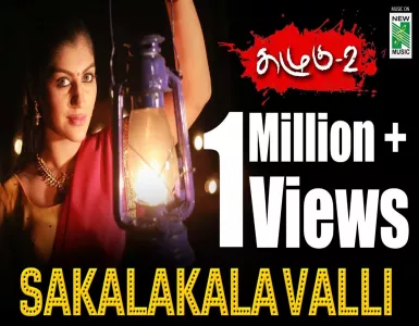 Sakalakala Valli Song Lyrics From Kazhugu 2 | சகலகலா வள்ளி பாடல் வரிகள் - Deeplyrics