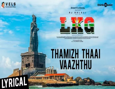 Thamizh Thaai Vaazhthu Song Lyrics From LKG | தமிழ் தாய் வாழ்த்து பாடல் வரிகள் - Deeplyrics
