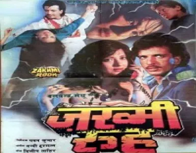 Aa Jaa Meri Baahon Song Lyrics - Zakhmi Rooh - Deeplyrics