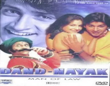 Aa Piya Aa Piya Meri Gali Aaja Song Lyrics - Dand Nayak - Deeplyrics