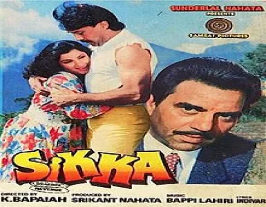 Aadhi Raat Ko Aankh Khuli Song Lyrics - Sikka - Deeplyrics