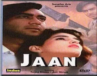 Aai Bo Who Kaata Song Lyrics - Jaan - Deeplyrics
