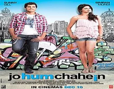 Aaj Bhi Party Song Lyrics - Jo Hum Chahein - Deeplyrics