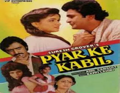 Aaj Ki Raat Dono Saath Song Lyrics - Pyar Ke Kabil - Deeplyrics