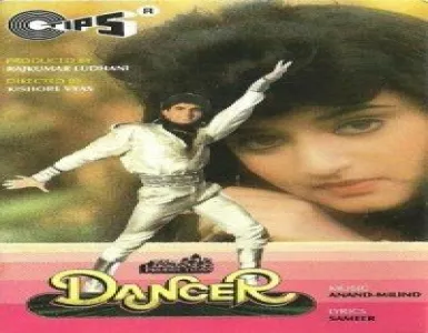 Aao Chale Milke Gaye Song Lyrics - Dancer - Deeplyrics