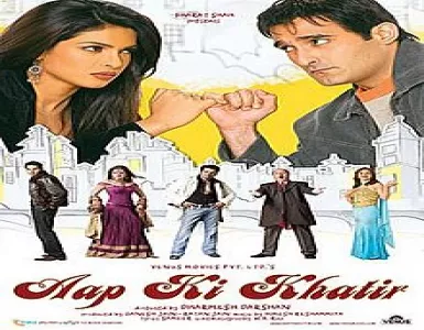 Aap Ki Khatir (Title) Song Lyrics - Aap Ki Khatir - Deeplyrics