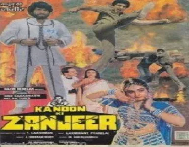 Aaye Zanjeer Ki Jhankar Song Lyrics - Kanoon Ki Zanjeer - Deeplyrics