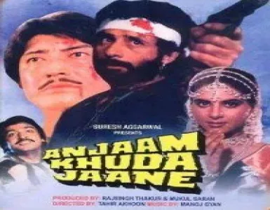 Ab Na Dil Ki Lagi Humko Tadpayegi Song Lyrics - Anjaam Khuda Jaane - Deeplyrics