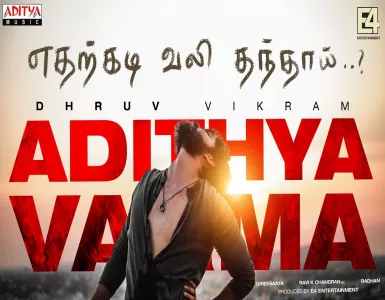 Edharkadi Song Lyrics From Adithya Varma | எதற்கடி பாடல் வரிகள் - Deeplyrics