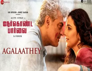 Agalaathey Song Lyrics From Nerkonda Paarvai | அகலாதே பாடல் வரிகள் - Deeplyrics