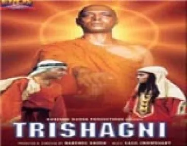 Aisa Lage Kahin Door Se Song Lyrics - Trishagni - Deeplyrics