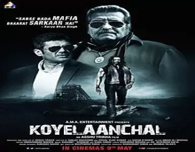 Ak-47 Song Lyrics - Koyelaanchal - Deeplyrics