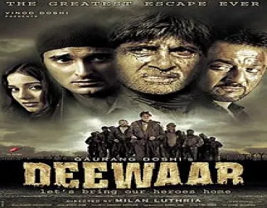 Ali Ali Song Lyrics - Deewaar - Deeplyrics