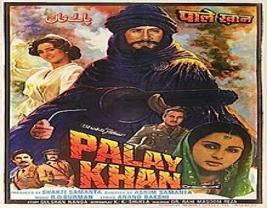 Allah Kare Cham Se Song Lyrics - Palay Khan - Deeplyrics
