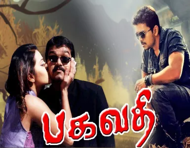 Allu Allu Song Lyrics From Bagavathi | அள்ளு அள்ளு பாடல் வரிகள் - Deeplyrics