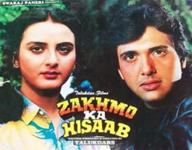 Anewala Kal Ka Suraj Naya Sabera Song Lyrics - Zakhmo Ka Hisaab - Deeplyrics