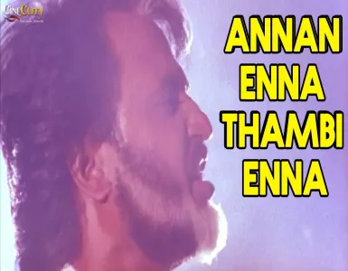 Annan Enna Thambi Enna Song Lyrics From Dharma Durai | அண்ணன் என்ன தம்பி என்ன பாடல் வரிகள் - Deeplyrics