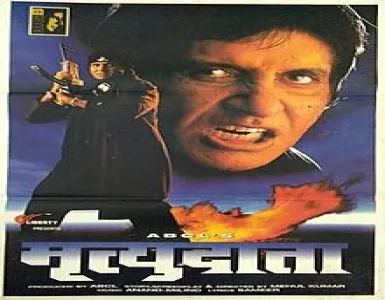 Apne Baap Ka Kya Jata Hai Song Lyrics - Mrityudata - Deeplyrics