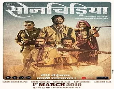 Baaghi Re Song Lyrics - Sonchiriya - Deeplyrics