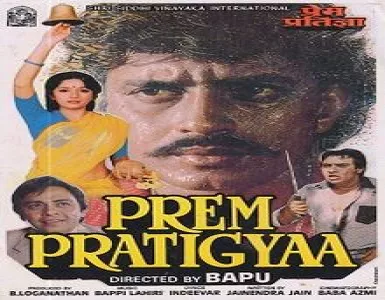 Bahon Mein Bottle Song Lyrics - Prem Pratigyaa - Deeplyrics