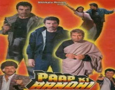 Ban Gayi Dil Ki Lagi Song Lyrics - Paap Ki Aandhi - Deeplyrics