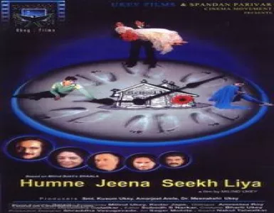 Bandhan Sabhi Tod Ke Song Lyrics - Humne Jeena Seekh Liya - Deeplyrics
