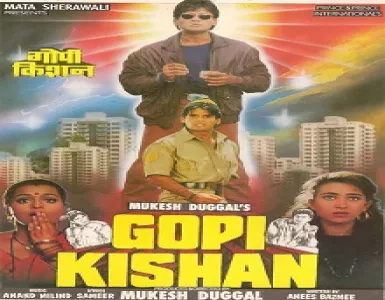 Batti Na Bujha Song Lyrics - Gopi Kishan - Deeplyrics