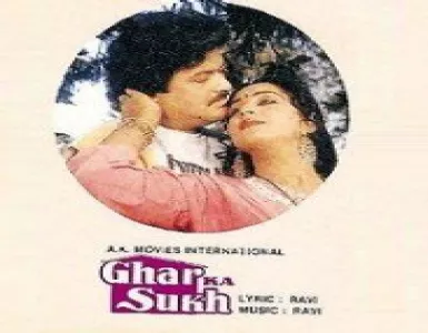 Bhala Kar Bhala Hoga Song Lyrics - Ghar Ka Sukh - Deeplyrics