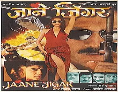 Bhangra Paun Aaya Song Lyrics - Jaane Jigar - Deeplyrics