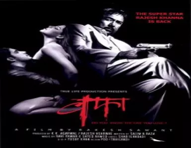 Bhula Sako To Song Lyrics - Wafa: A Deadly Love Story - Deeplyrics