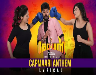 Capmaari Anthem Song Lyrics From Capmaari | கேப்மாரி அந்தேம் பாடல் வரிகள் - Deeplyrics