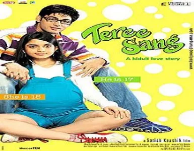 Chal Mera Haath Pakad Le Song Lyrics - Teree Sang - Deeplyrics