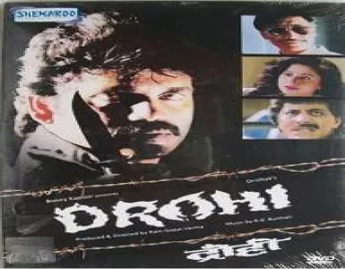 Chalak Padi Sargam Song Lyrics - Drohi - Deeplyrics