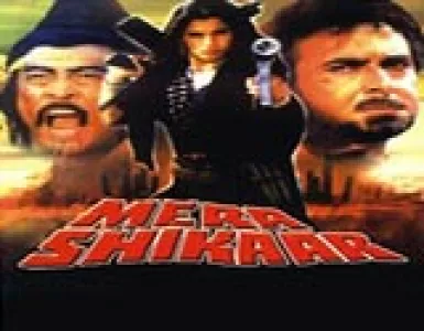 Chalo Prem Desh Song Lyrics - Mera Shikar - Deeplyrics