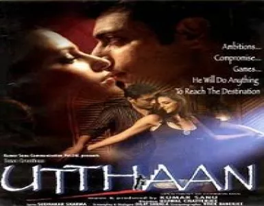 Chhinate Hai Chain Sabakee Song Lyrics - Utthaan - Deeplyrics