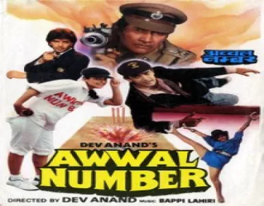 Choom Choom Choom Haath Mera Song Lyrics - Awwal Number - Deeplyrics