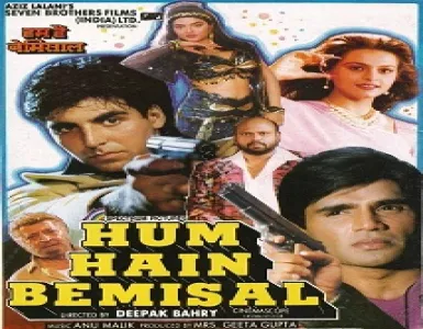 Chori Chori Chori Song Lyrics - Hum Hain Bemisaal - Deeplyrics