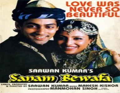 Chudi Maza Na Degi Song Lyrics - Sanam Bewafa - Deeplyrics