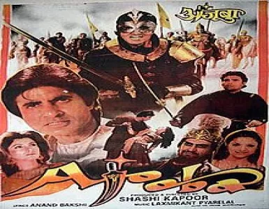 Chukdum Chukdum Song Lyrics - Ajooba - Deeplyrics
