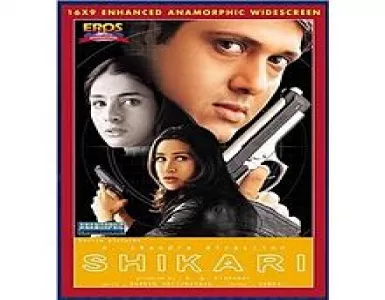 Chunri Ude To Aankh Phadke Song Lyrics - Shikari - Deeplyrics