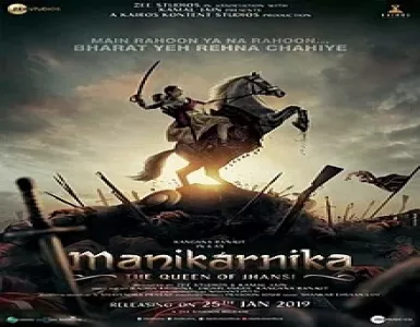 Dankila Song Lyrics - Manikarnika: The Queen Of Jhansi - Deeplyrics