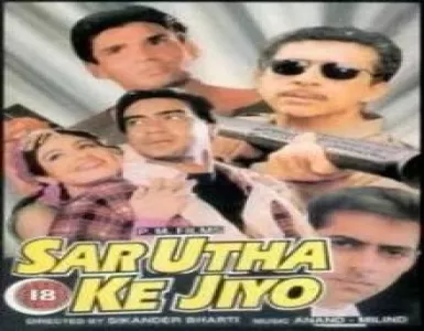 Darwaza Khula Tha Song Lyrics - Sar Utha Ke Jiyo - Deeplyrics